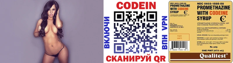 Codein Purple Drank  Нижняя Салда 