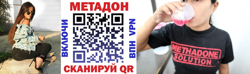 Метадон methadone Нижняя Салда